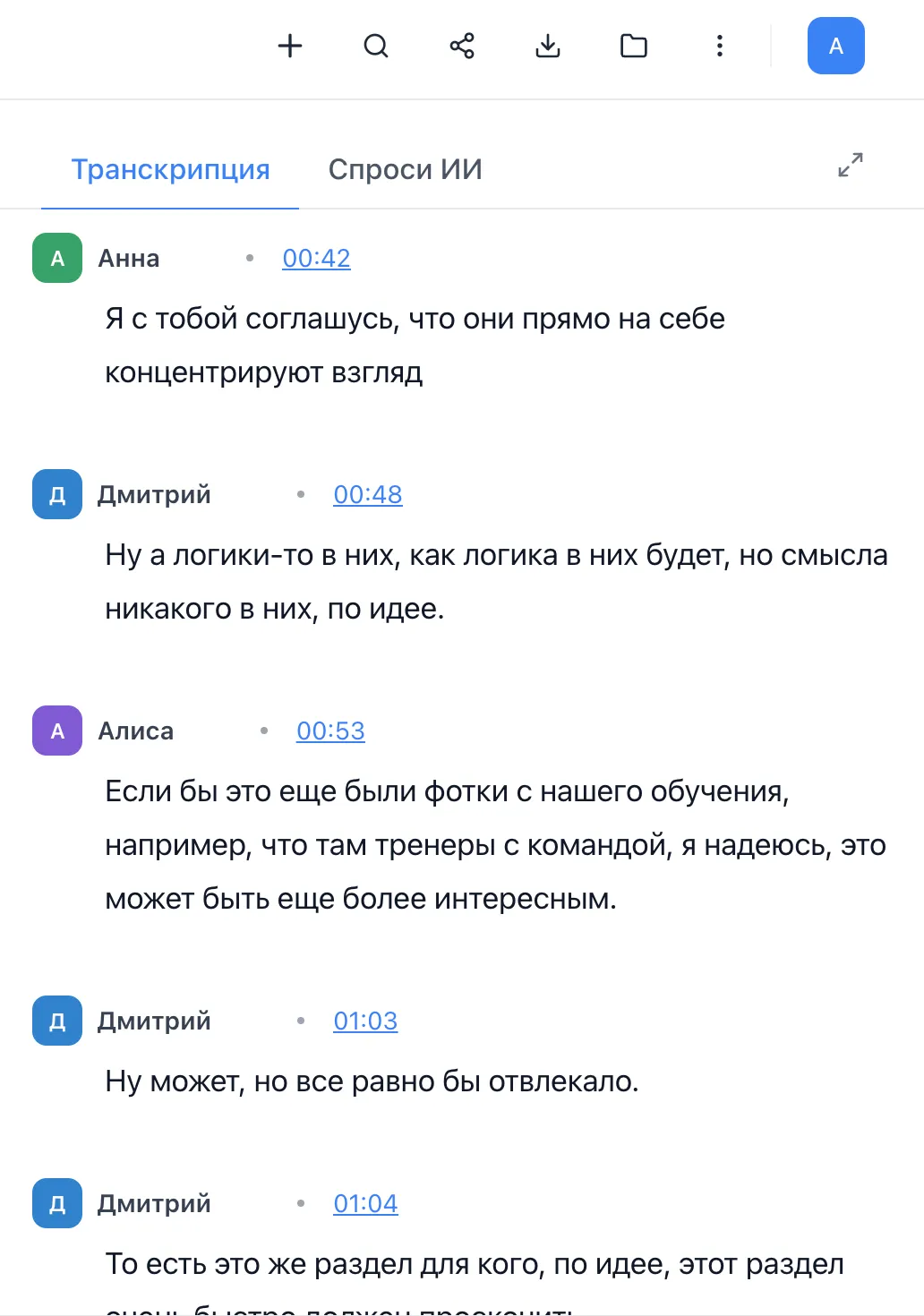Скриншот кастомного шаблона заметок под свой формат встреч